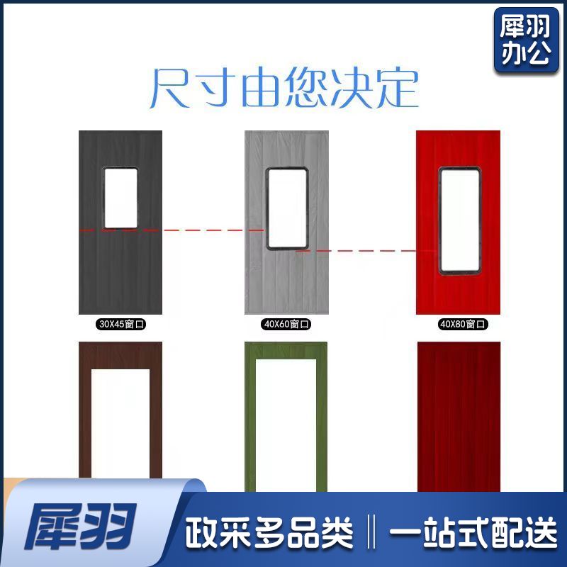 双窗定制PU棉门帘(加重版)