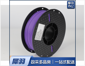 兰度3d打印耗材紫色1kg