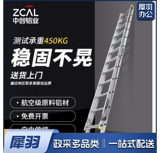 梯子加厚铝合金直梯伸缩工程梯升降梯