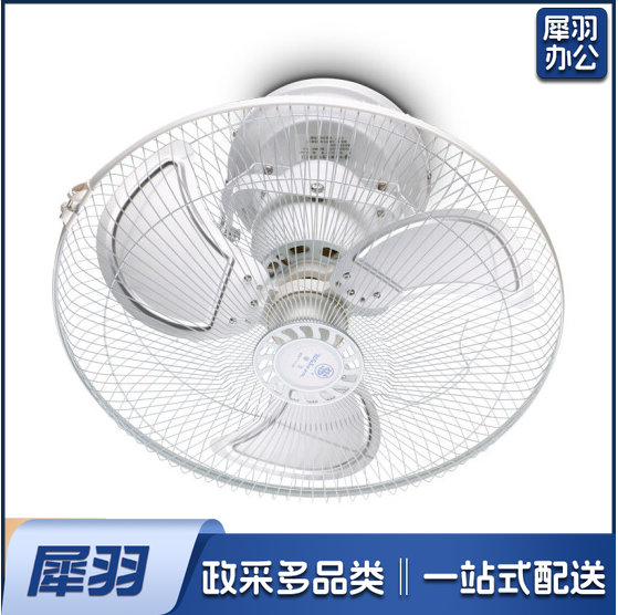 FD7-40 吸顶扇 楼顶扇 摇头扇 16寸金属扇叶 蓝色扇叶