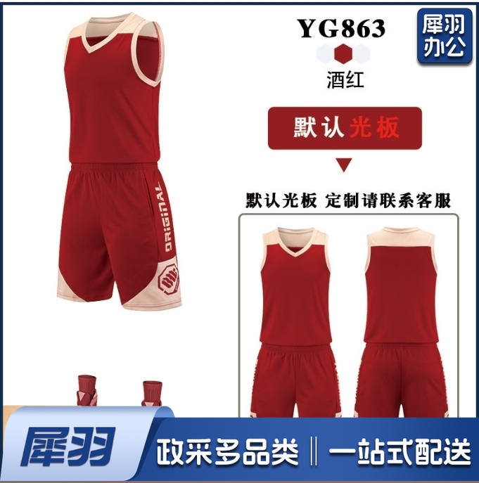 篮球服套装儿童成人球衣男生训练蓝球