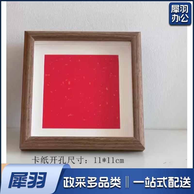 新中式可书写相框摆件 方6空+10红底/套