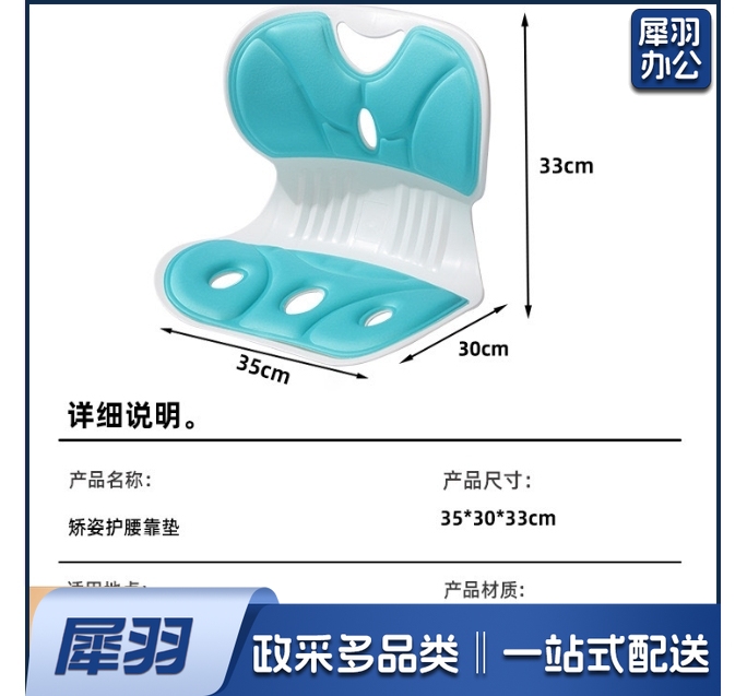 靠背人体工学护腰坐姿椅办公室久坐不累护腰坐垫美臀矫姿坐垫靠背一体大号35*33*30cm
