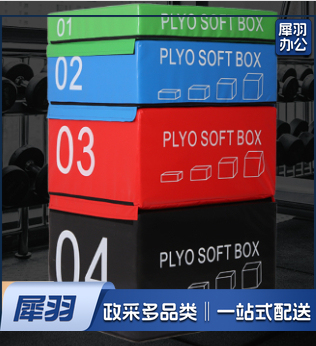 跳箱软体训练健身四合一组合台阶 加重型