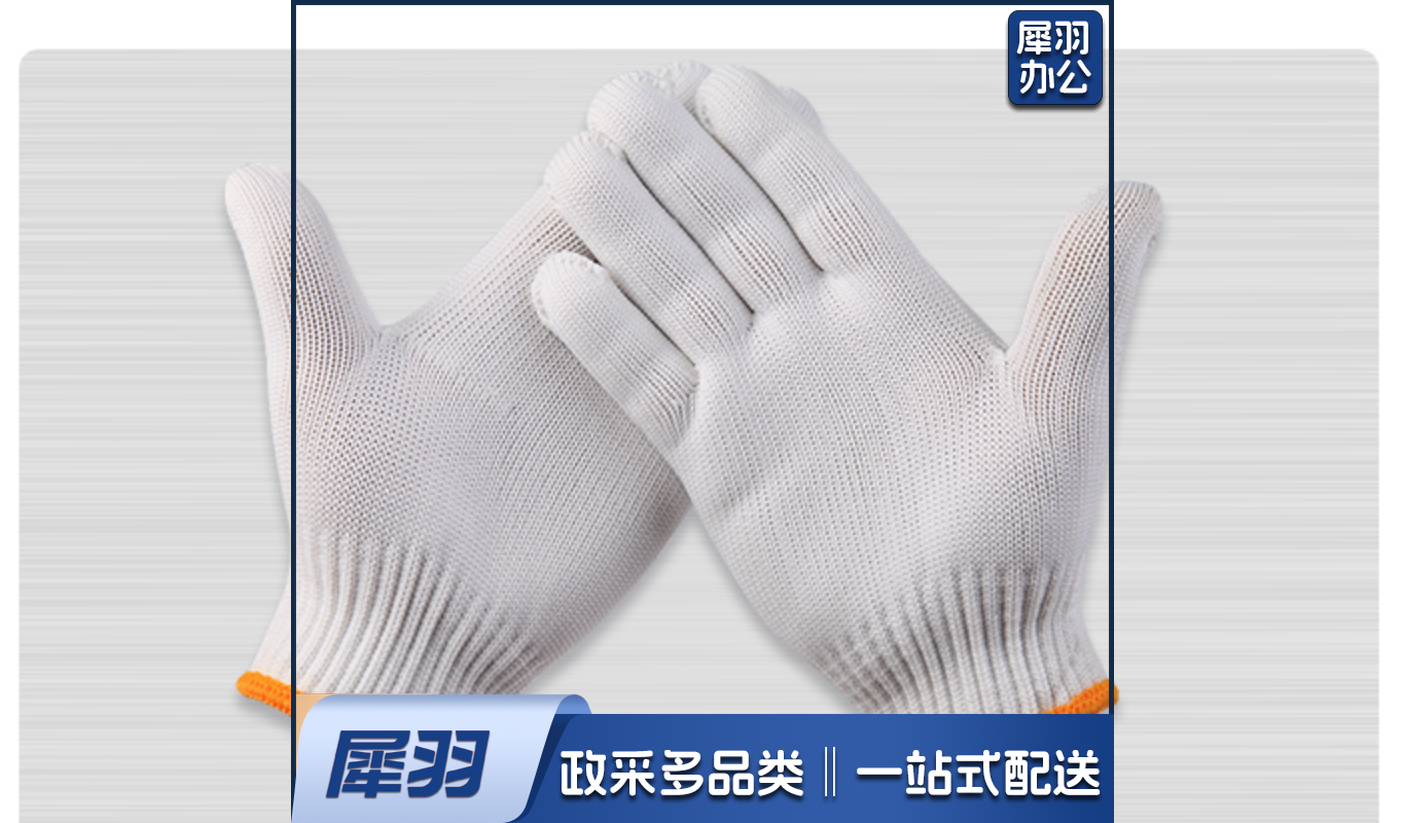 线手套棉线手套劳保手套