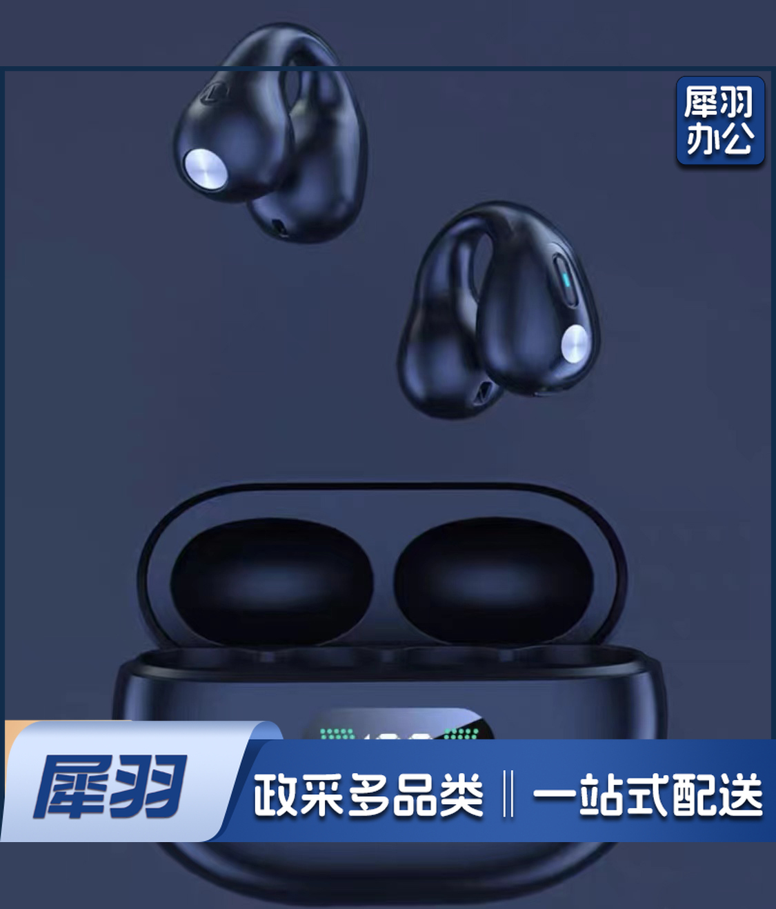 真骨传导耳夹式蓝牙耳机10小时超长续航