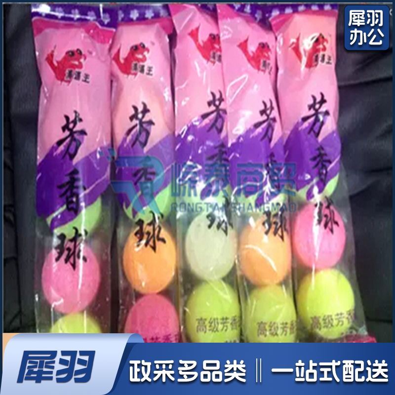 芳香球厕所男士小便池除臭香薰 5粒 芳香球200克大球