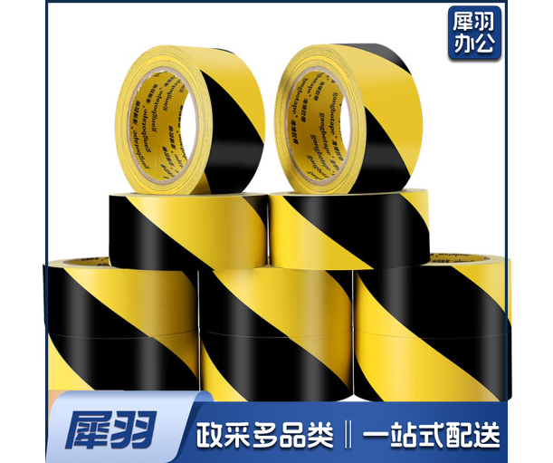 黑黄警示警戒胶带斑马线胶带地标线胶带黄黑地板胶带标识胶带