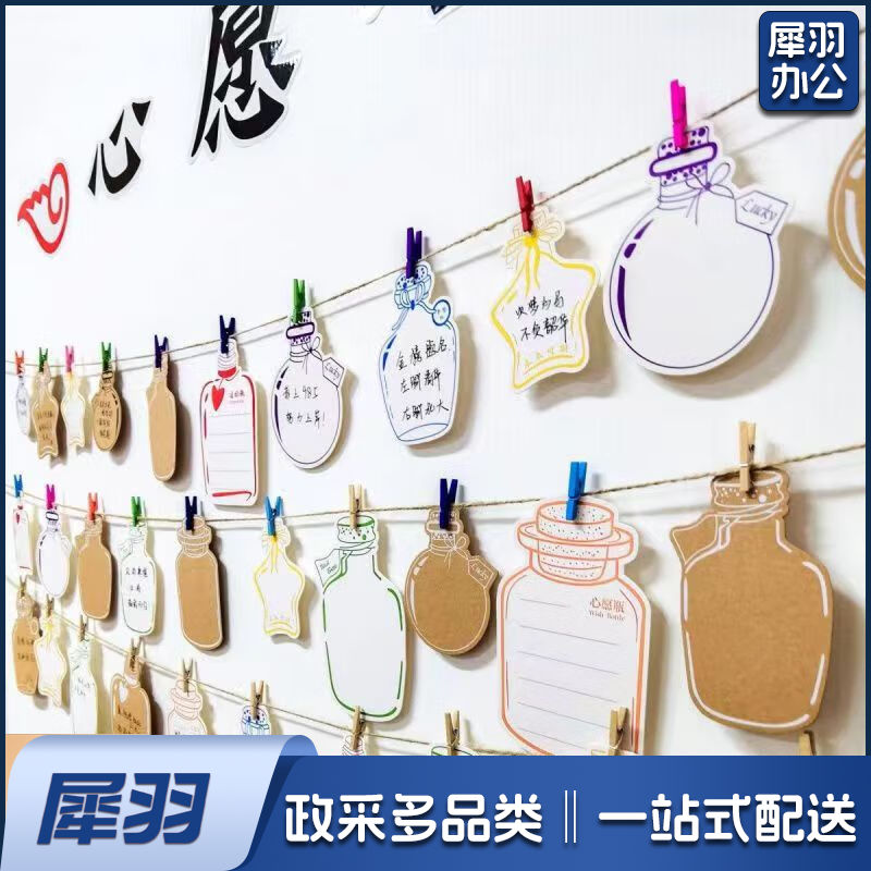 班级目标墙贴悬挂装饰心愿吊卡学习成绩激励卡创意漂流瓶许愿卡片 大号【30张漂流卡片+麻绳+夹子】