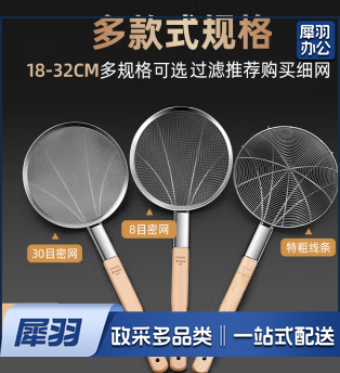 加厚油炸漏勺不锈钢密网过滤网勺油炸小笊篱细网小漏勺直径25cm