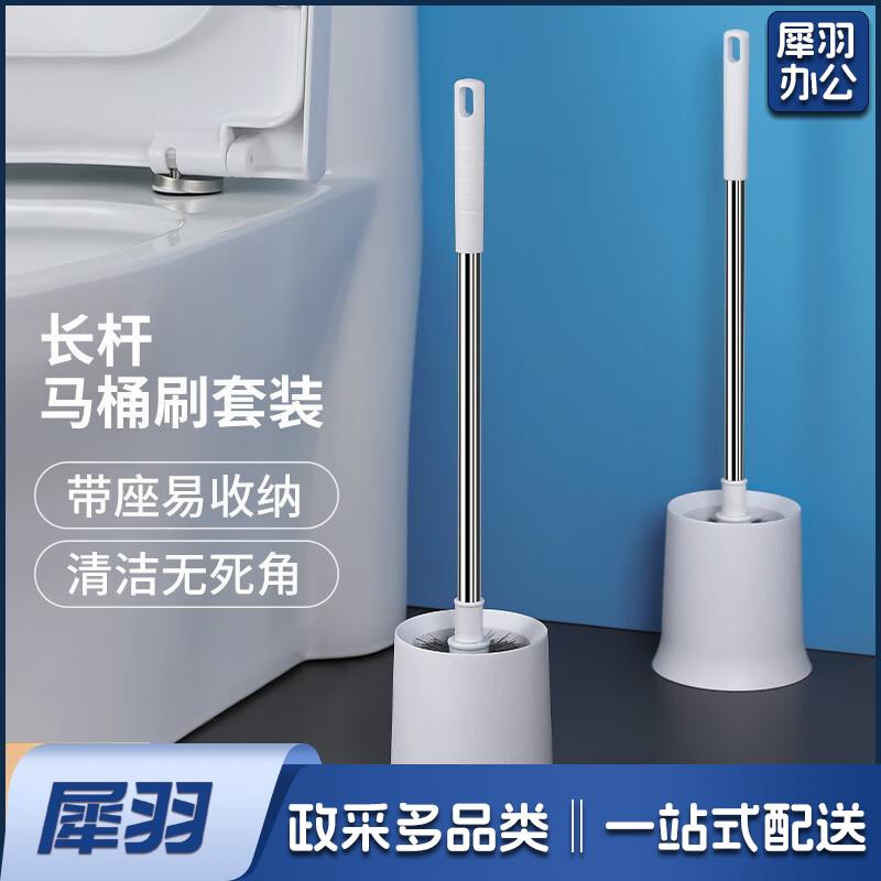 LYNN 马桶刷套装带底座 卫生间洁厕刷    5个起订