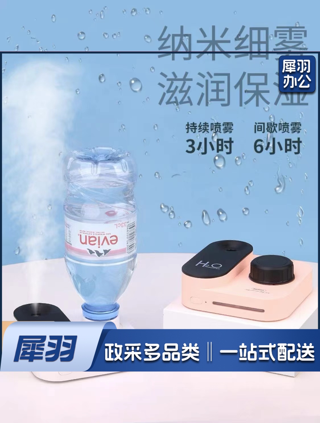 小型加湿器  办公室加湿器  宿舍加湿器  充电款