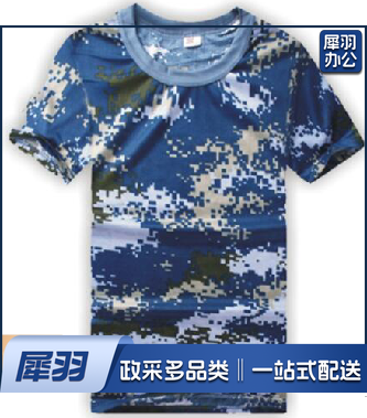 海洋蓝数码迷彩T恤