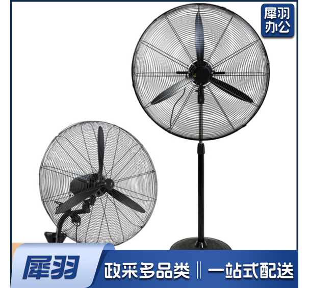 电风扇/工业扇/工业落地扇 直径规格：730mm 高：1200mm