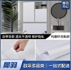 窗户贴磨砂玻璃贴纸透光不透明加厚纯磨砂1平米