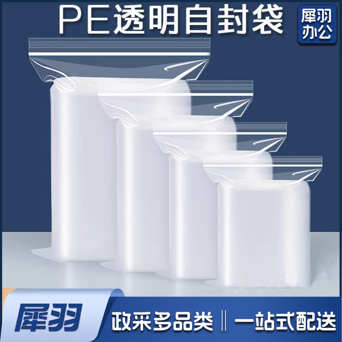 自封袋(白边10丝)-3号(100个/包)7cm*10cm