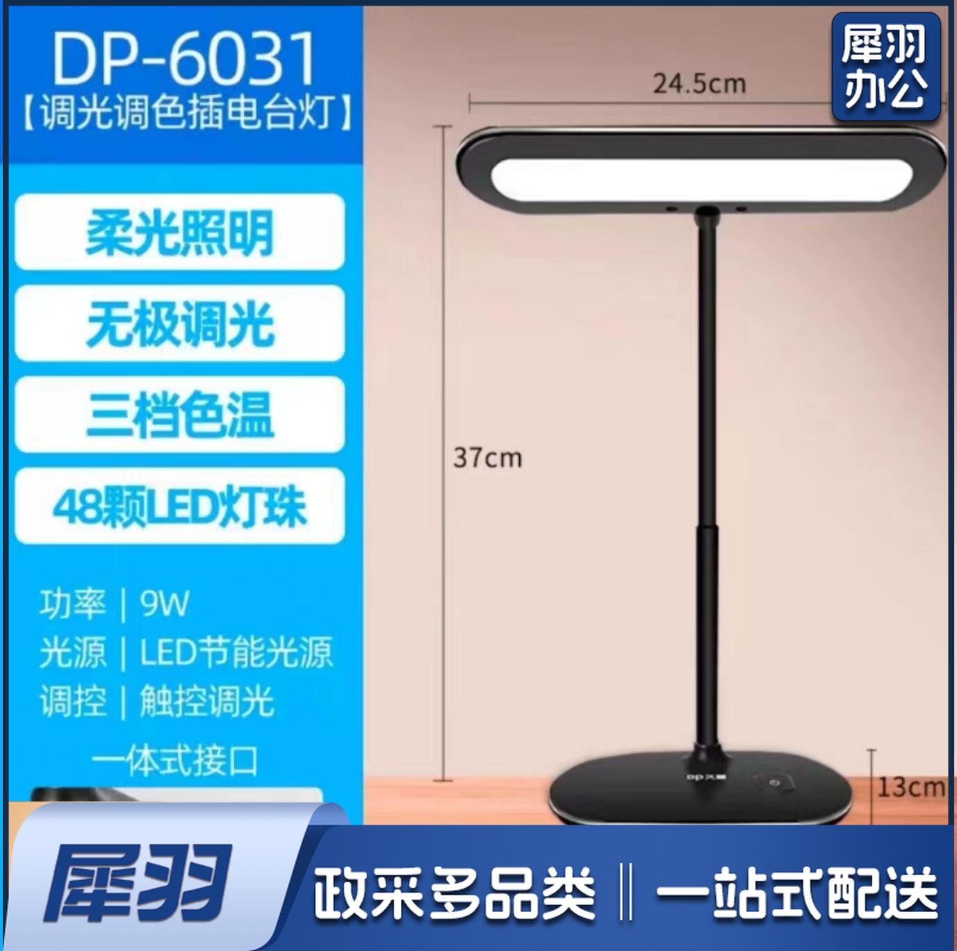 久量6031led台灯书桌大学生学习阅读小学生宿舍卧室床头触摸调光