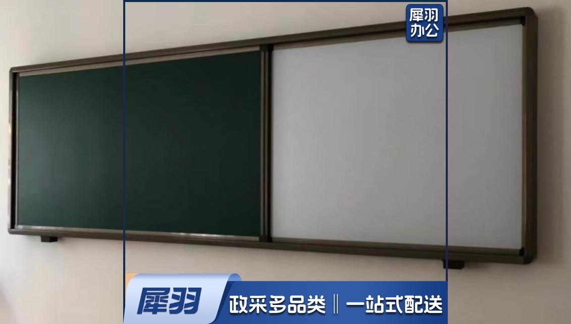 推拉黑板DS-4013