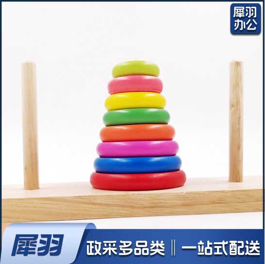 拓展培训器材 汉诺塔圣塔 益智活动教具