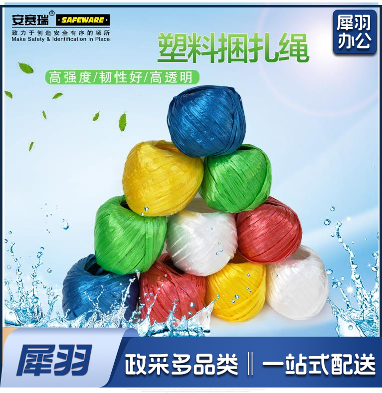 塑料捆扎绳 尼龙草 包装绳捆扎带 撕裂绳尼龙绳(10卷装)大卷