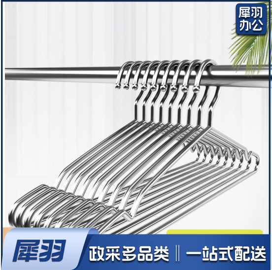 加粗不锈钢晾衣架 成人大衣架 家用防滑凹槽衣撑子 大号男款40cm 10只装/组 ..