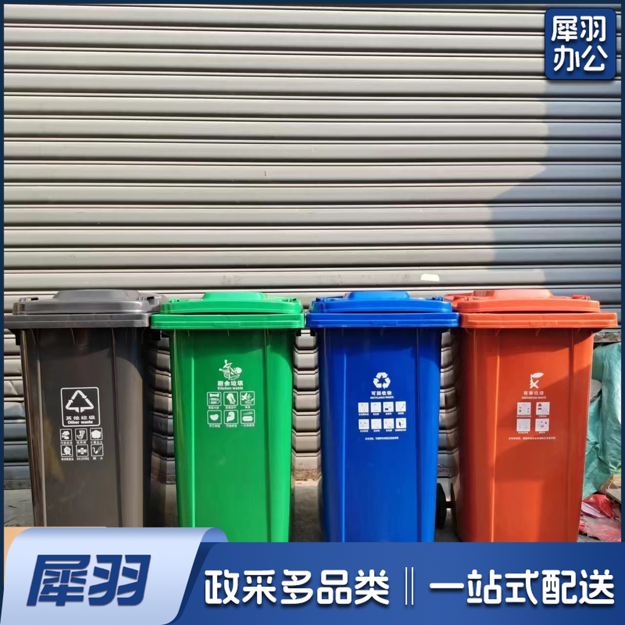 户外垃圾桶 大号加厚240L