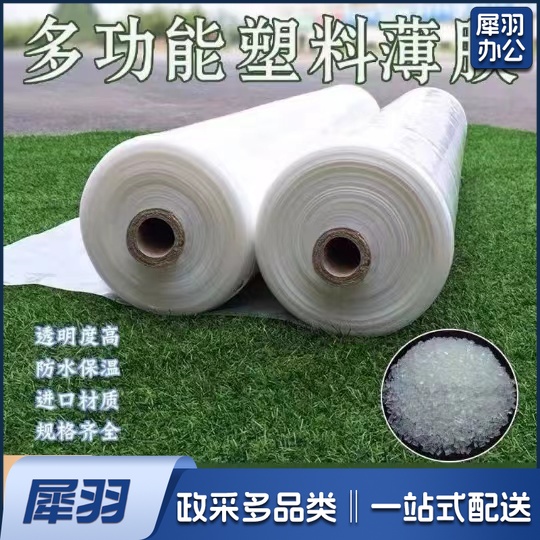 塑料布 透明塑料布 透明塑料薄膜 透明防雨布 透明保温膜 特厚 12丝厚 宽固定10米*160米整卷销售 多种尺寸可定制具体咨询客服