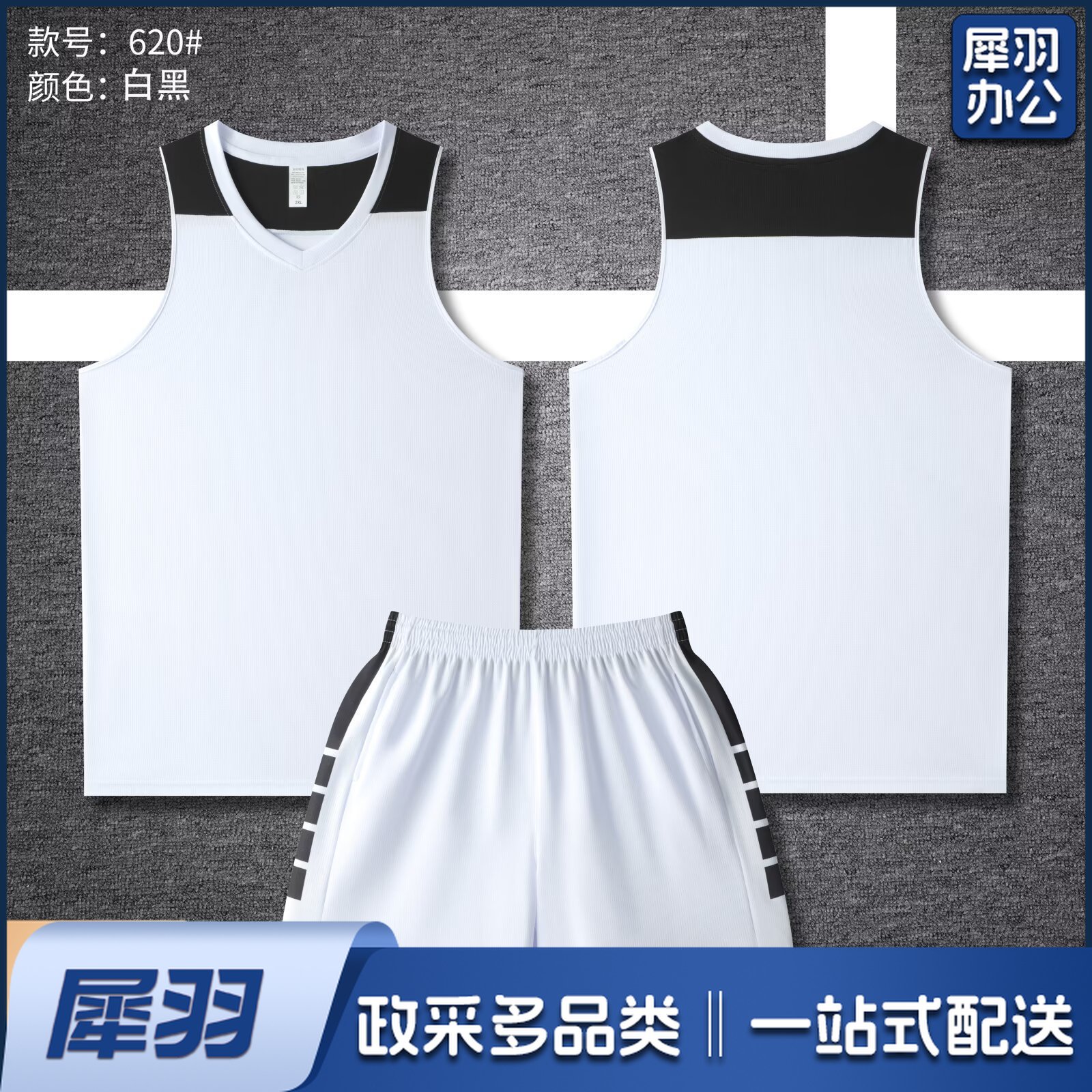 篮球服定制成人儿童球衣男套装比赛训练服村BA运动服学生队服