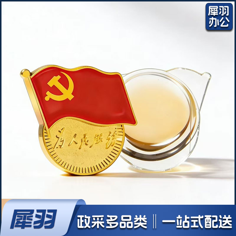 党徽徽章 加厚(磁吸).