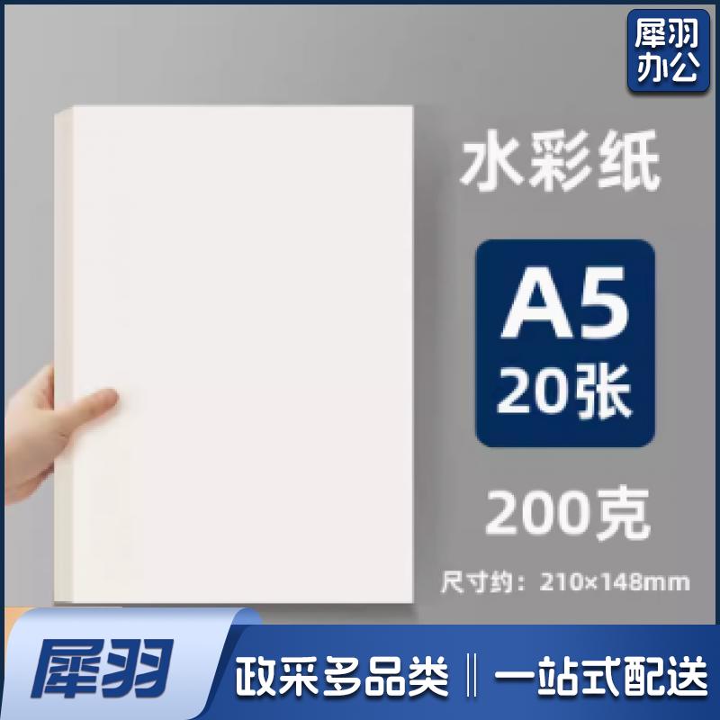 古法蓝晒液diy水彩纸