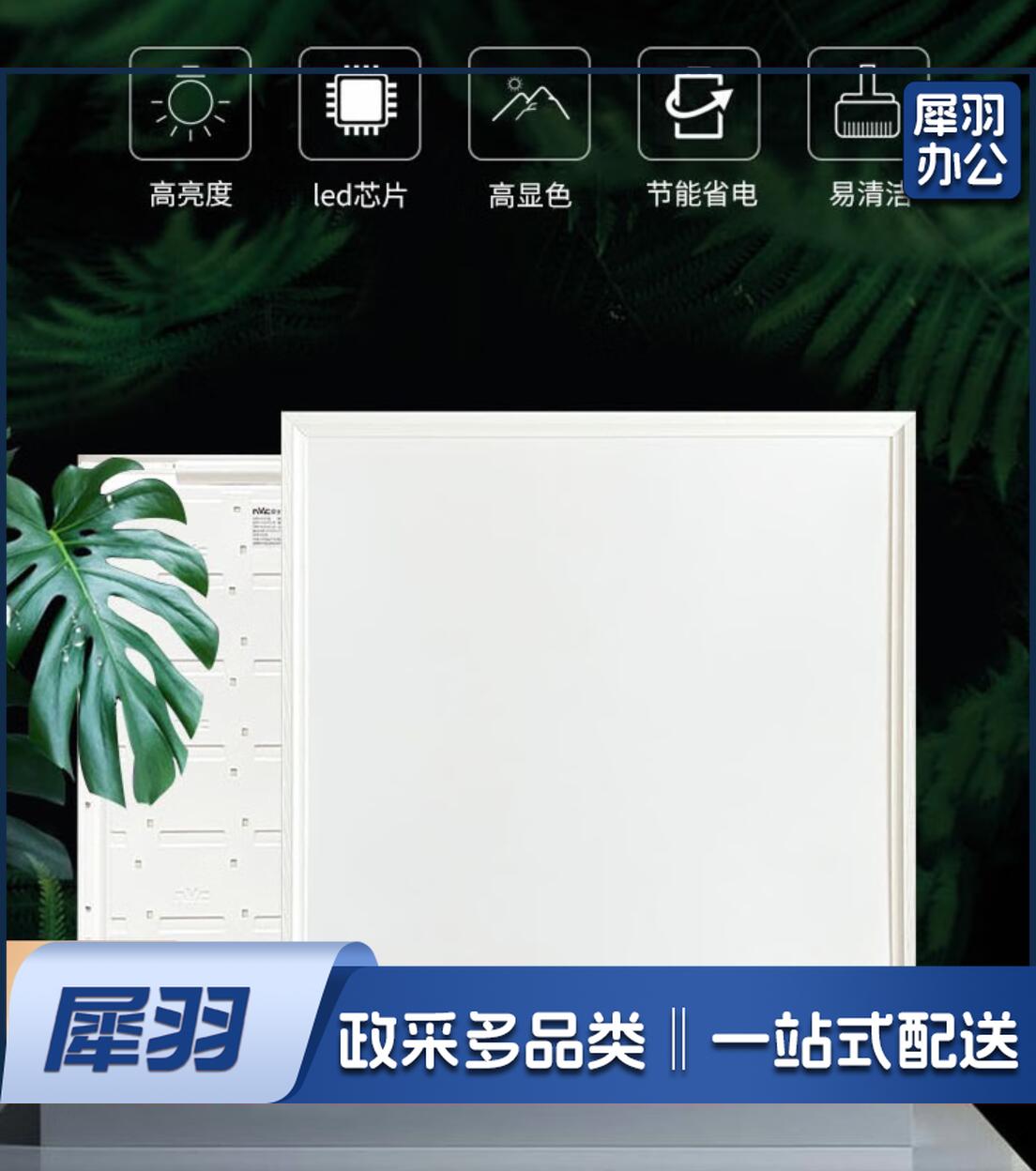 LED平板灯595*595 60W 适用于铝扣板吊灯