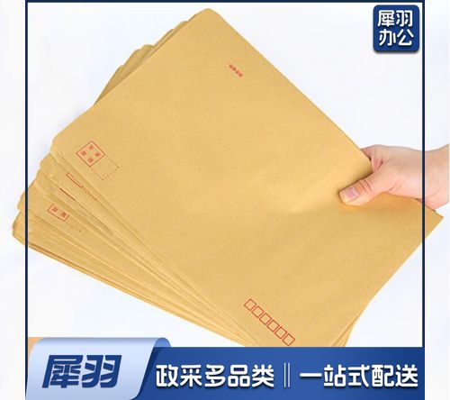 大信封 牛皮纸大信封 120g 信封袋文件袋资料袋办公用品