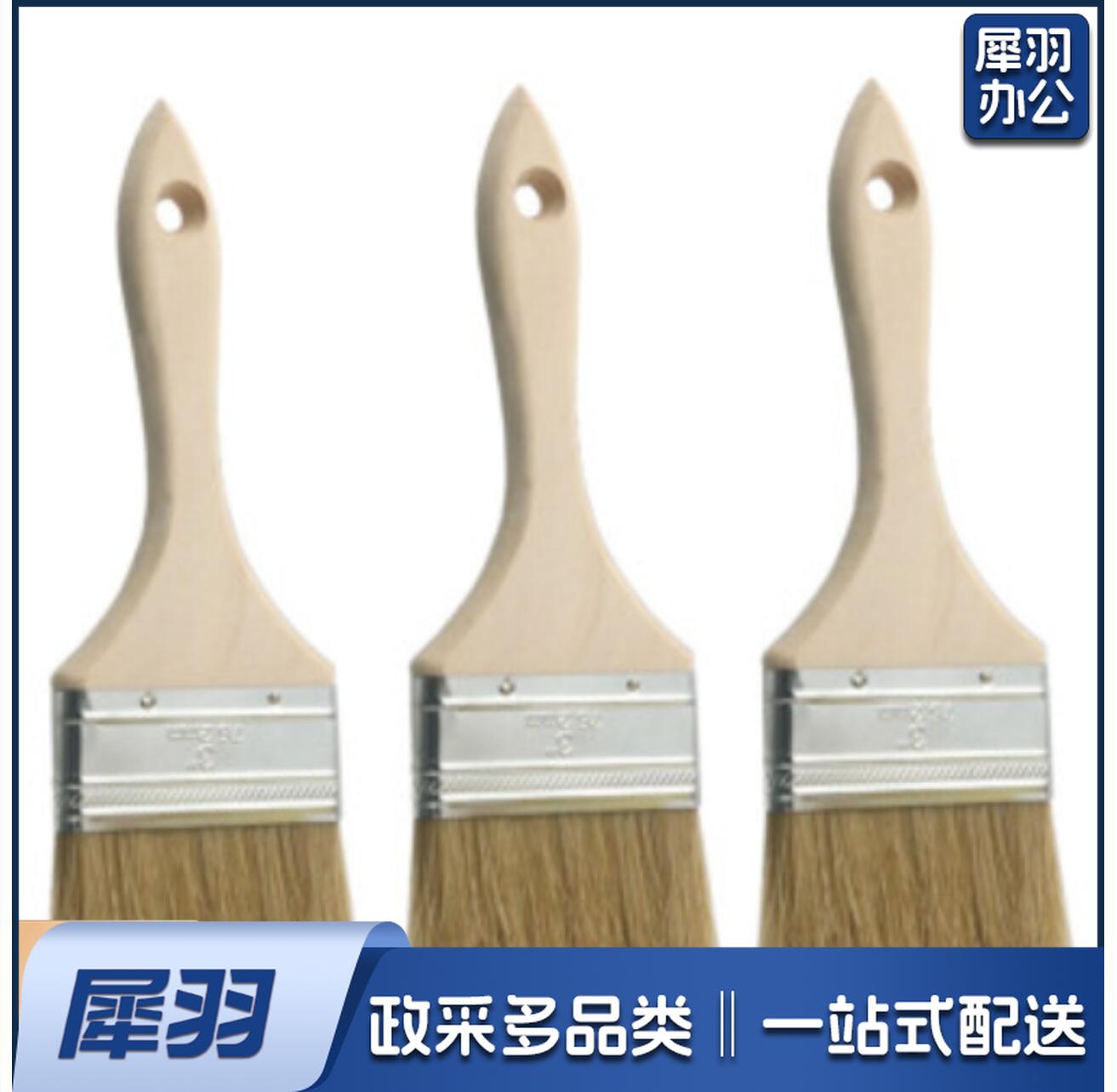 鬃毛刷子 3寸 油漆刷
