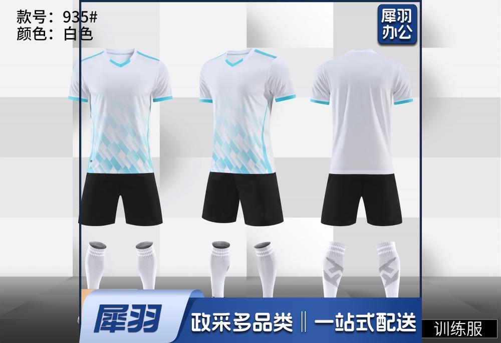 足球服套装男女款成人儿童体育运动短袖比赛训练队服印字足球球衣