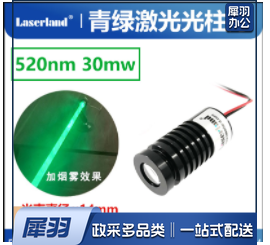 镭射小灯  绿光粗光模组12v