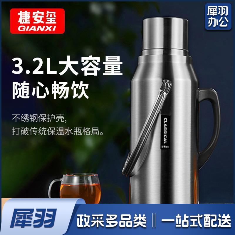 不锈钢热水瓶 家用保温暖瓶大容量保温壶学生宿舍暖壶开水瓶 【加厚款】不锈钢本色3200ml