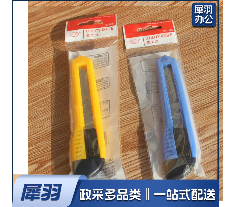 壁纸刀 美工刀 切纸刀 颜色随机