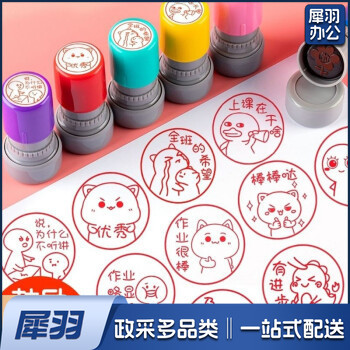 奇珍异刻 老师评语表情包印章教师用奖励盖章儿童可爱改作业表扬趣味小图章 棒棒哒CHO29[20mm]