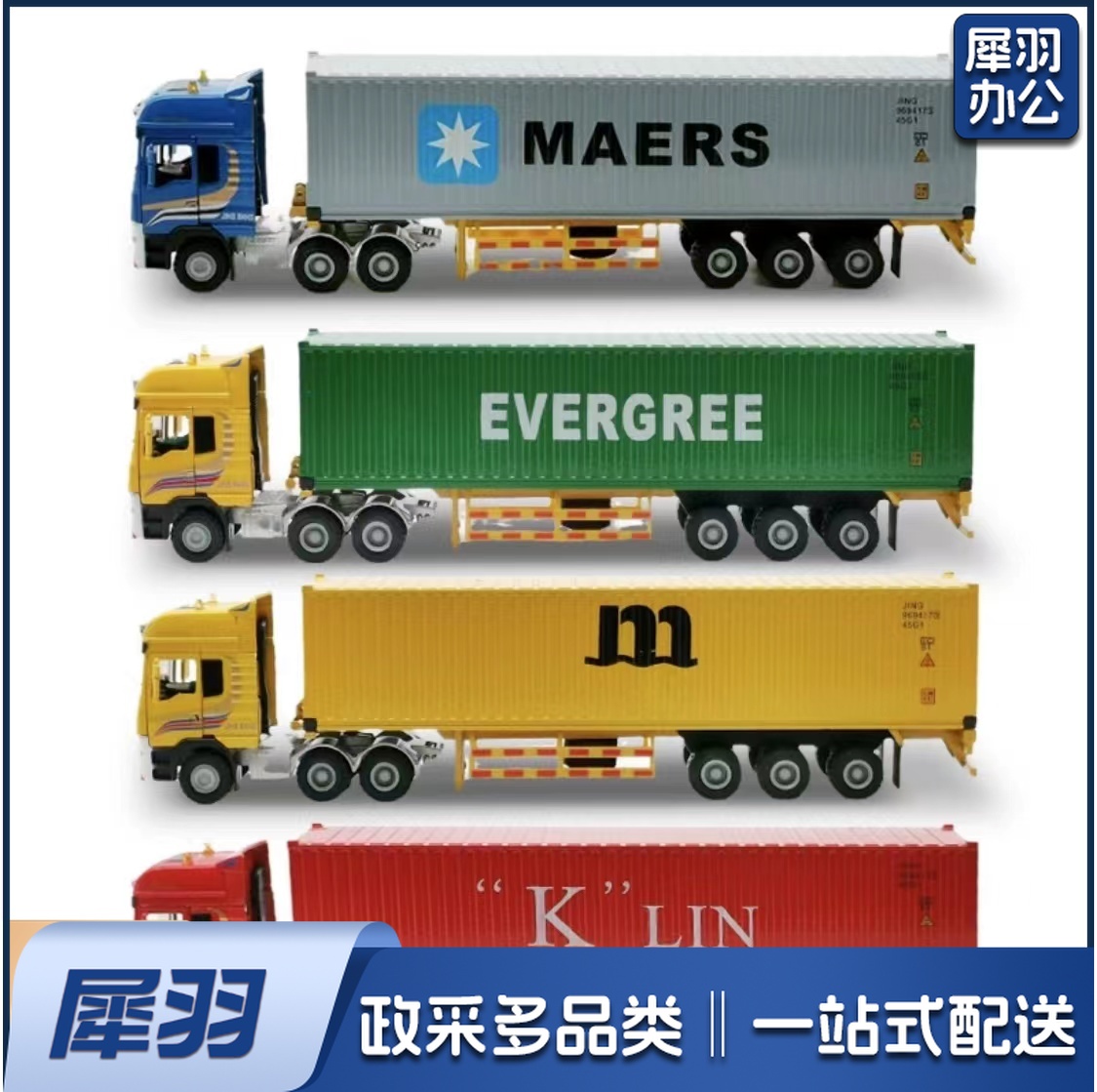 合金集装箱大卡车模型 ，仿真箱式货柜车模型(颜色样式下单前请咨询客服)