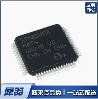STM8芯片 STM8S208MBT6B