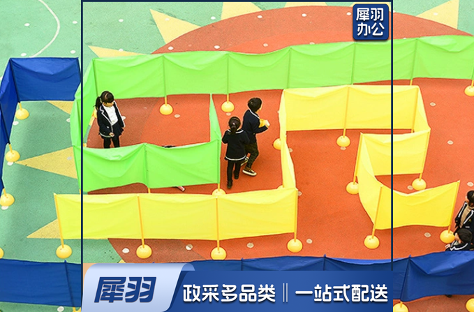 幼儿园感统训练多彩百变迷宫儿童户外玩具游戏道具趣味运动会(12米 红、蓝、黄、绿颜色可选)