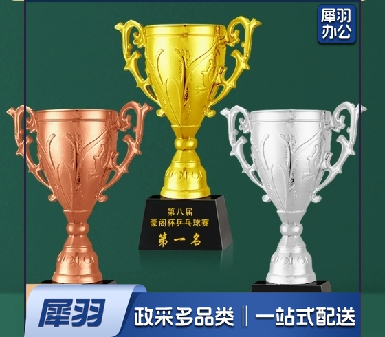 （均号25X8CM）乒乓球比赛水晶奖杯制作体育团体荣誉表彰免费刻字运动会新款奖牌