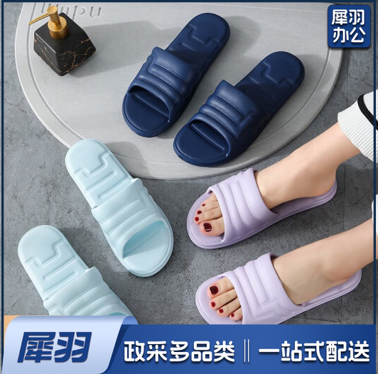 男女软厚底休闲浴室简约 拖鞋