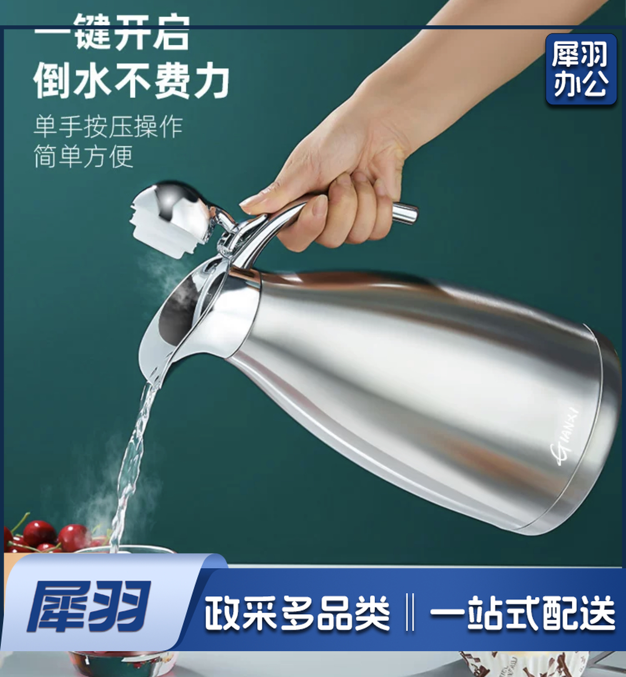 304不锈钢 保温壶 暖水壶 1500ML