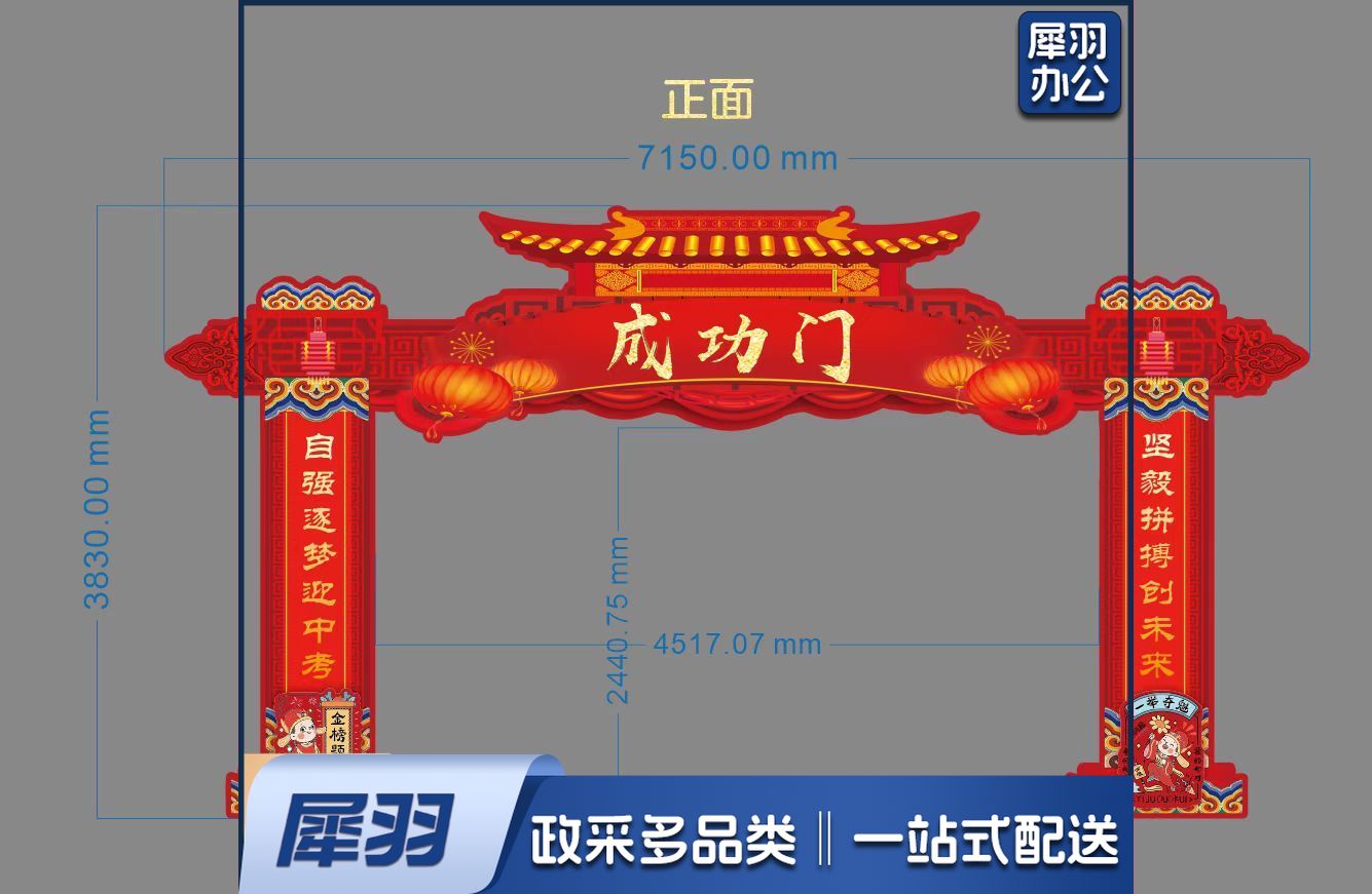 拍照KT板拱门头装扮装饰 高3830mm宽7150mm（内高2440mm内宽4517mm） 一套