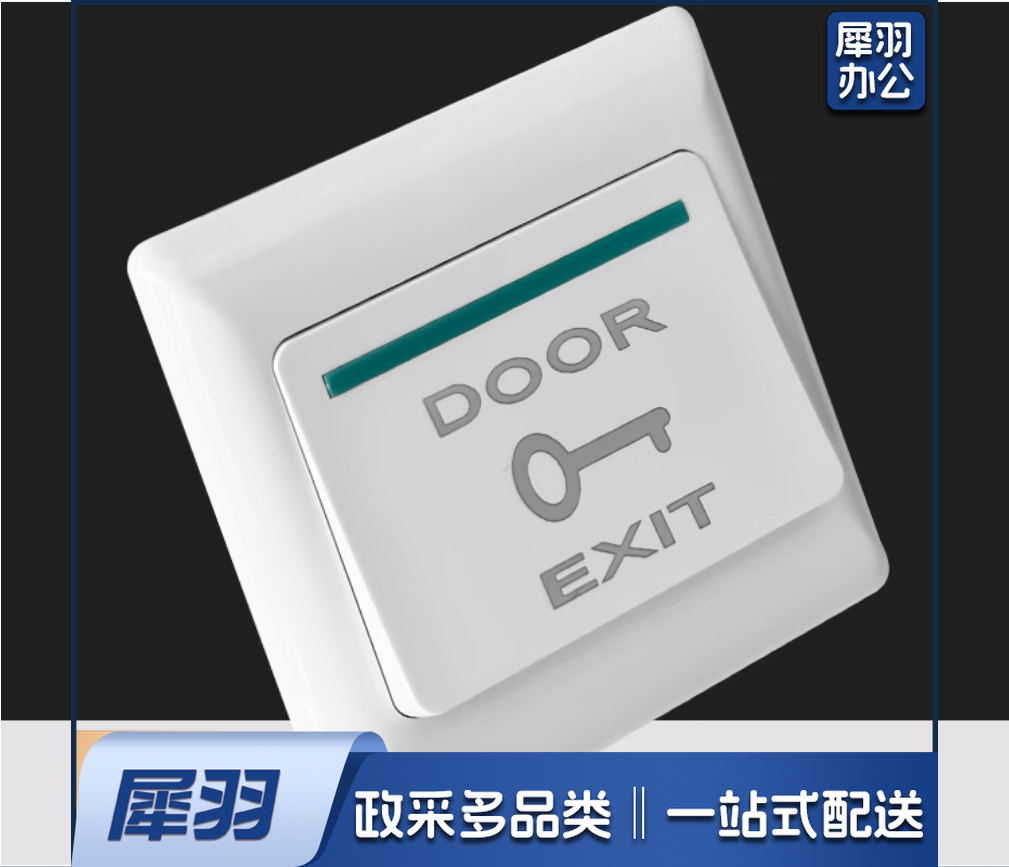 开关按钮密码锁门铃门禁开门按钮玻璃感应门禁开门按钮