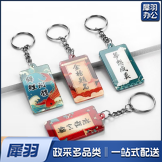 亚克力牌 5.5*3cm