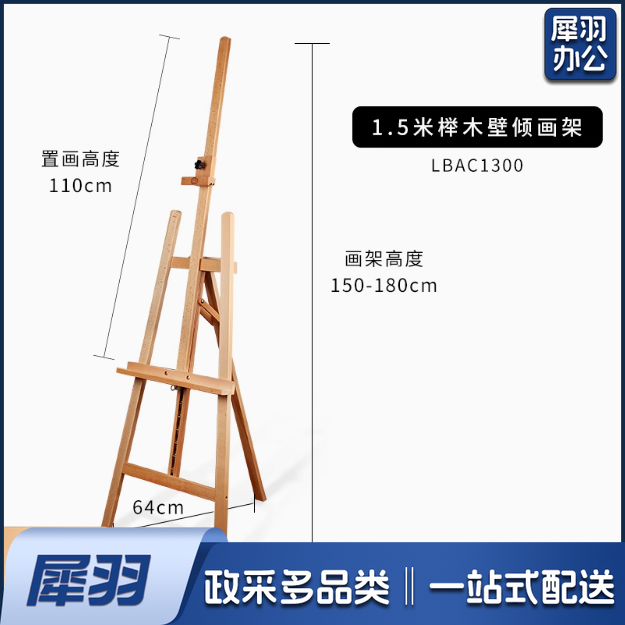 木画架可升降拉环美术生专用写生素描工具木质学生家专业