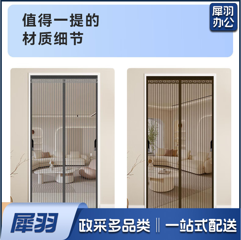 全磁条防蚊门帘磁性自吸磁吸纱窗魔术贴免打孔纱门夏季防蝇沙门网 金刚网咖啡色 条纹款【三边加宽】83*194