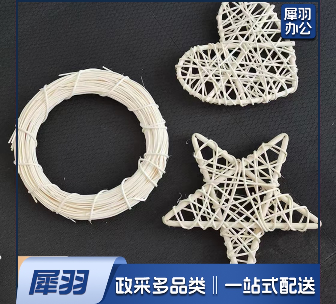 手工DIY奶油胶配件白色藤编藤编五角星爱心圣诞藤圈